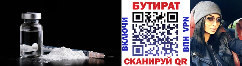Бутират 1.4BDO  гидра вход  darknet клад  Жуков 