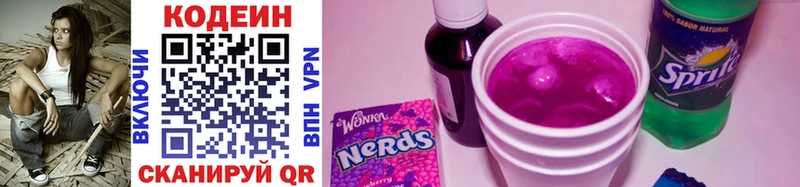 Кодеиновый сироп Lean Purple Drank  дарк нет наркотические препараты  Жуков 