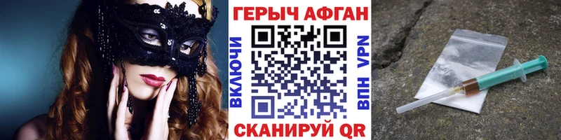 Героин афганец  Жуков 