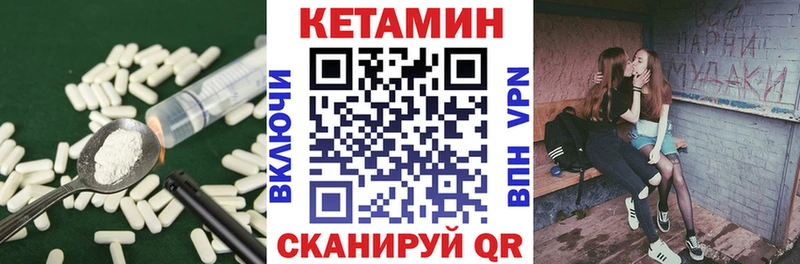 КЕТАМИН ketamine  закладки  Жуков 