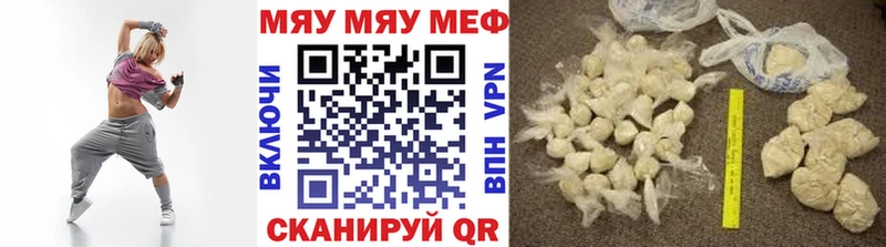 Мефедрон мука  купить   Жуков 
