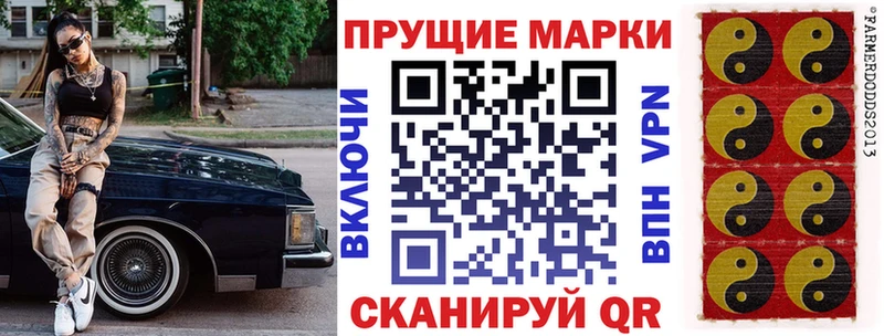 Марки 25I-NBOMe 1,8мг  Жуков 